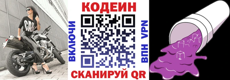 KRAKEN онион  Аша  Кодеин напиток Lean (лин) 