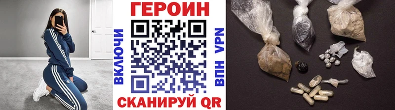 ГЕРОИН Афган  цена наркотик  Аша 