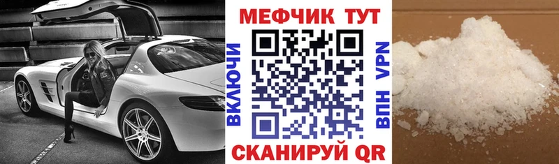Меф мука  Аша 
