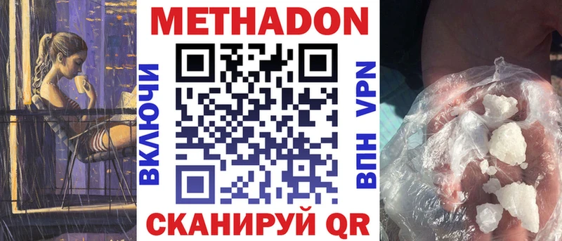 МЕТАДОН methadone  где найти   Аша 